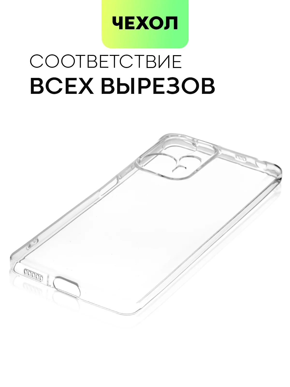 Прозрачный чехол для Xiaomi Poco F5, Redmi Note 12 Turbo силиконовый BROSCORP прозрачный защита камер