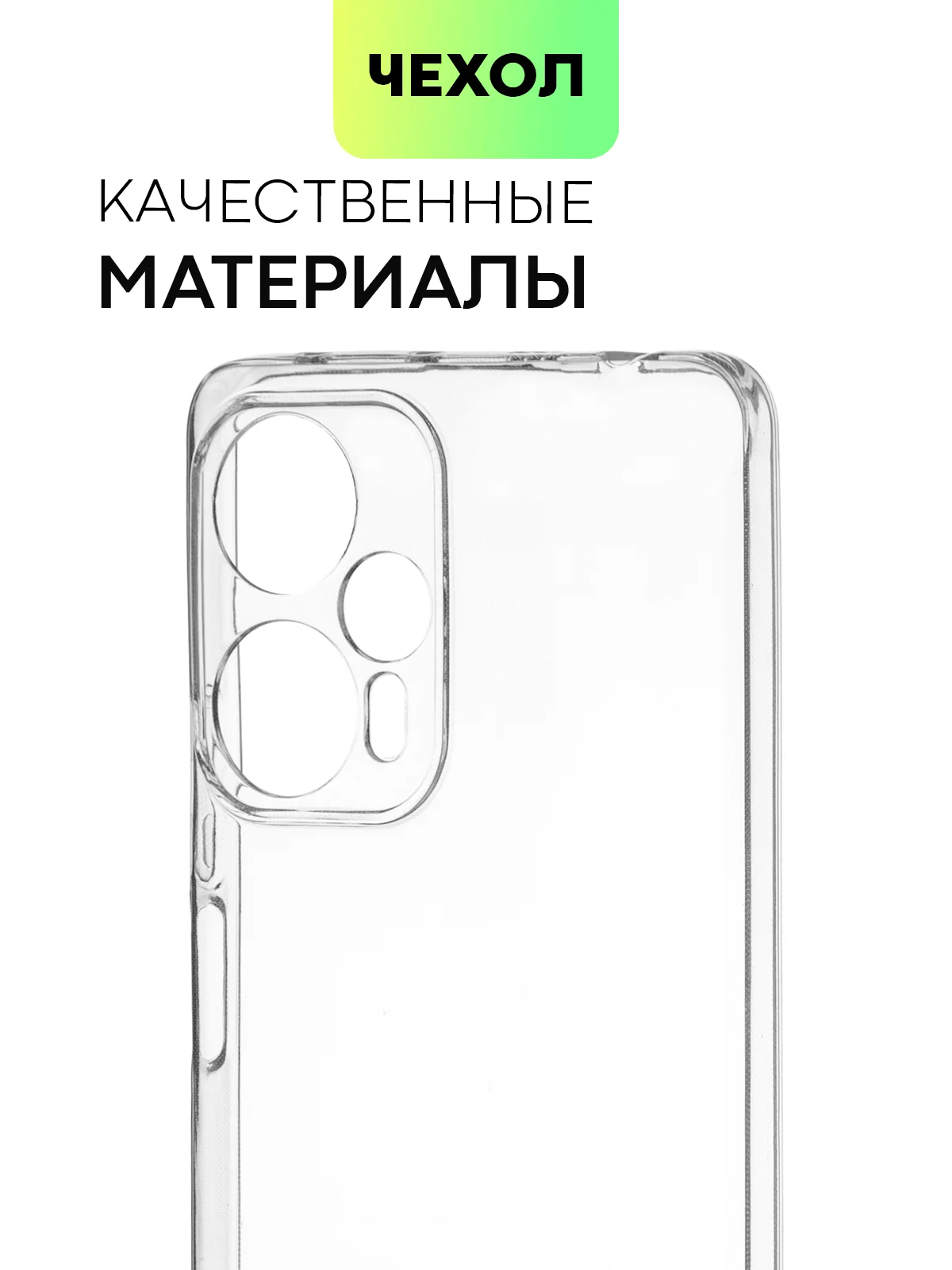 Прозрачный чехол для Xiaomi Poco F5, Redmi Note 12 Turbo силиконовый BROSCORP прозрачный защита камер