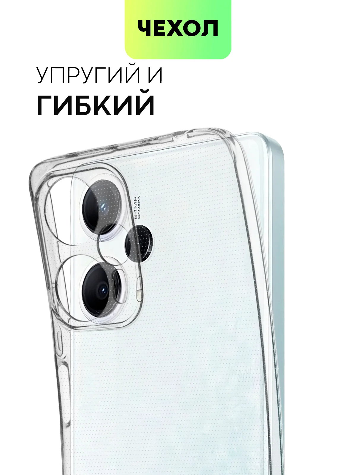 Прозрачный чехол для Xiaomi Poco F5, Redmi Note 12 Turbo силиконовый BROSCORP прозрачный защита камер