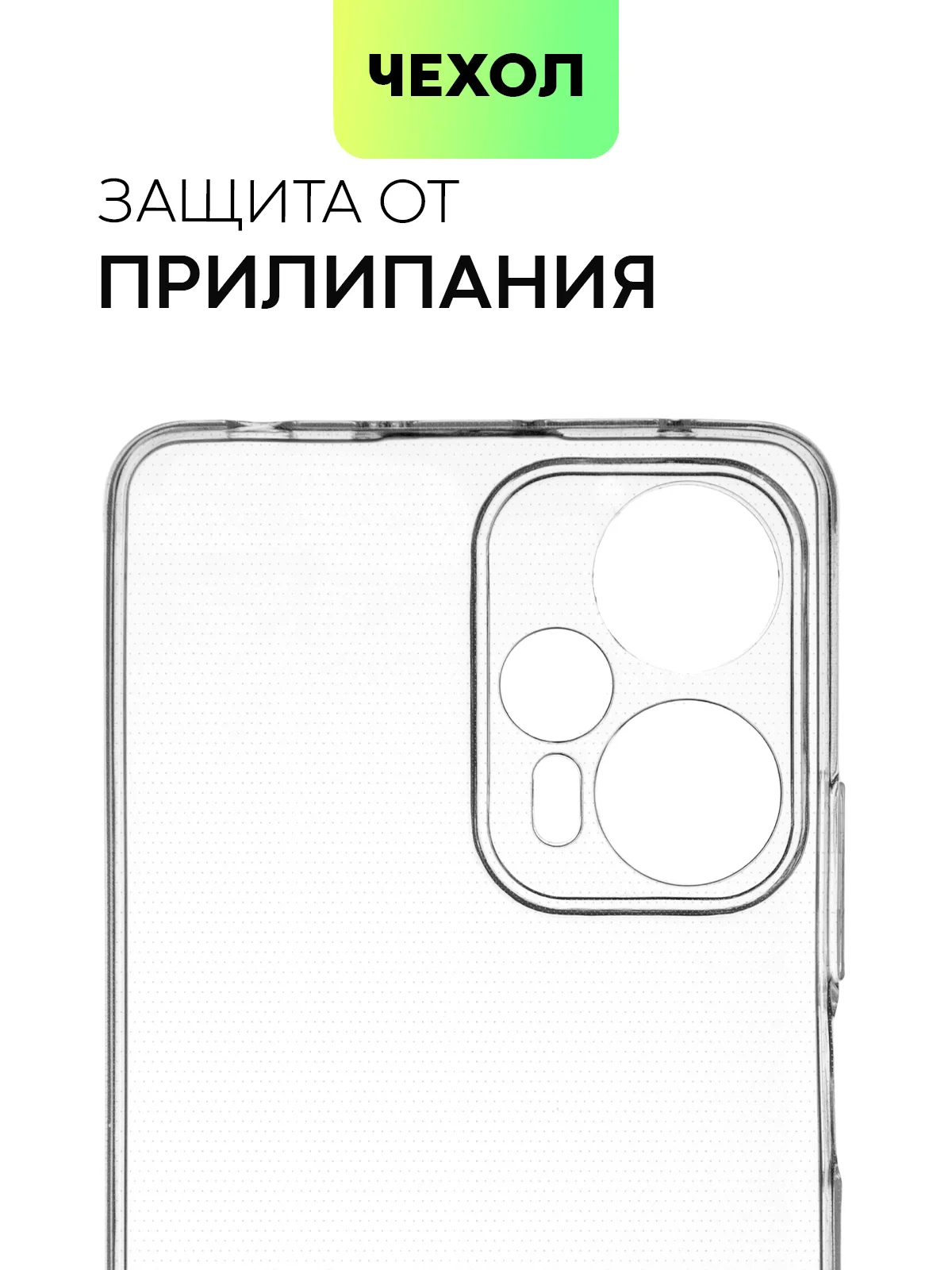 Прозрачный чехол для Xiaomi Poco F5, Redmi Note 12 Turbo силиконовый BROSCORP прозрачный защита камер