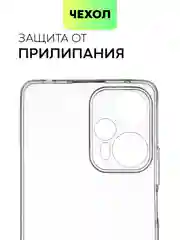 Прозрачный чехол для Xiaomi Poco F5, Redmi Note 12 Turbo силиконовый BROSCORP прозрачный защита камер