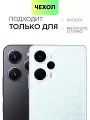 Прозрачный чехол для Xiaomi Poco F5, Redmi Note 12 Turbo силиконовый BROSCORP прозрачный защита камер