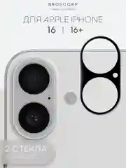 1-2 шт стекло на камеру для iPhone 16 Pro Max Plus защитное BROSCORP, закаленное, прозрачное