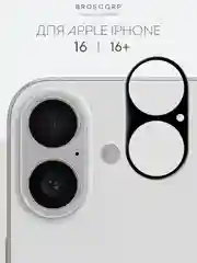 Черный 1-2 шт стекло на камеру для iPhone 16 Pro Max Plus защитное BROSCORP, закаленное, прозрачное