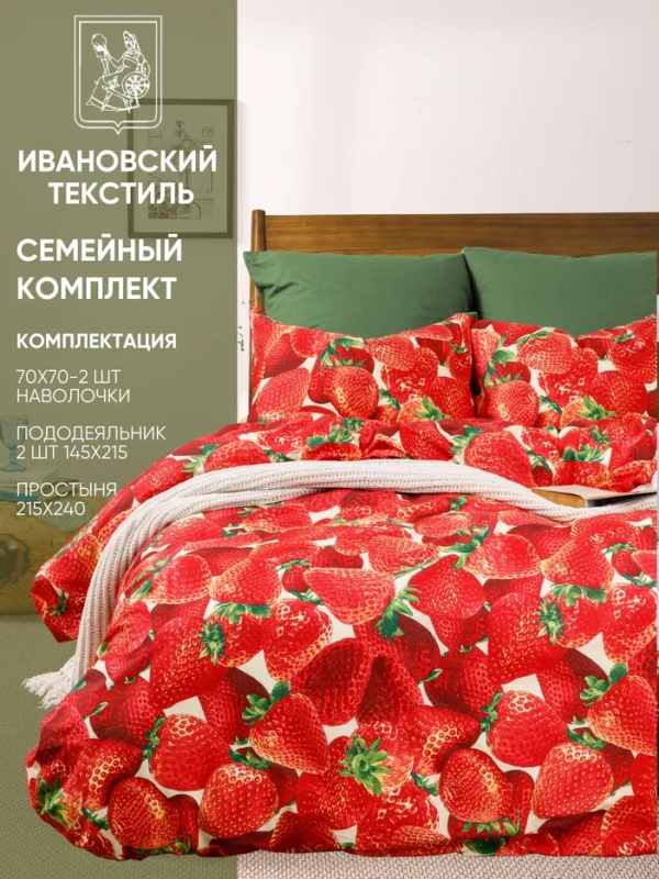 Комплект постельного белья Ночь Нежна "Ягода моя", бязь, 120 г