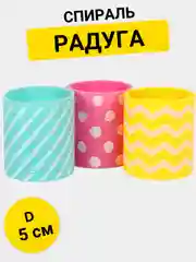 Пружинка "Радуга", 5 см