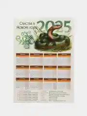 Коричневый календарь 2025 магнитный