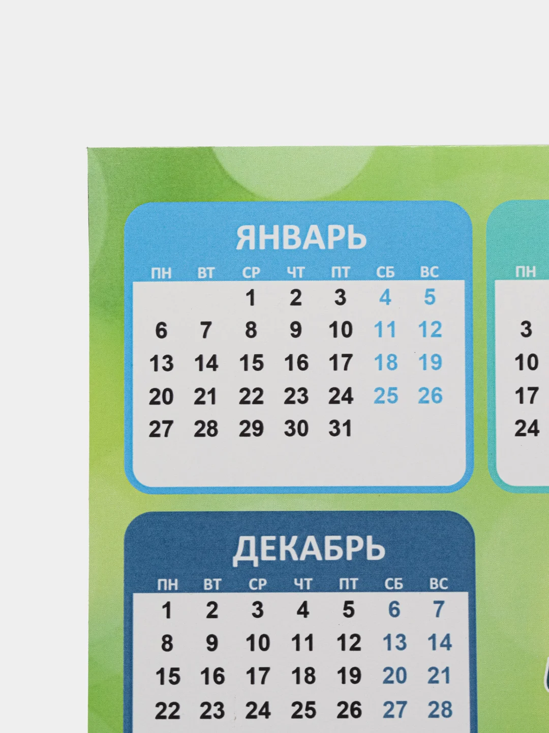 Оранжевый календарь 2025 магнитный