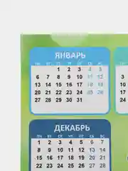 Оранжевый календарь 2025 магнитный