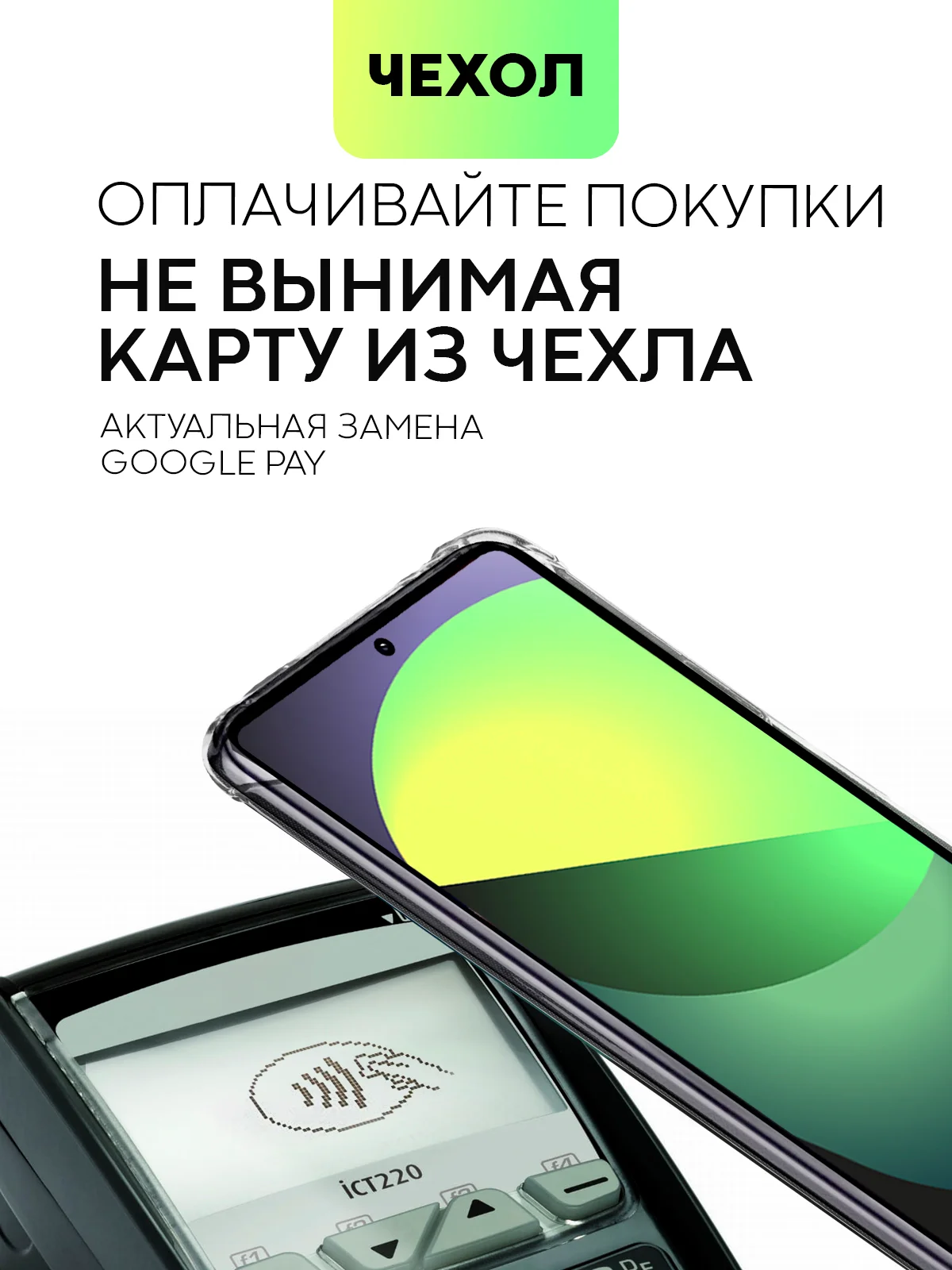 Прозрачный чехол для Xiaomi Poco F5 Pro противоударный BROSCORP с карманом для карт усиленными углами