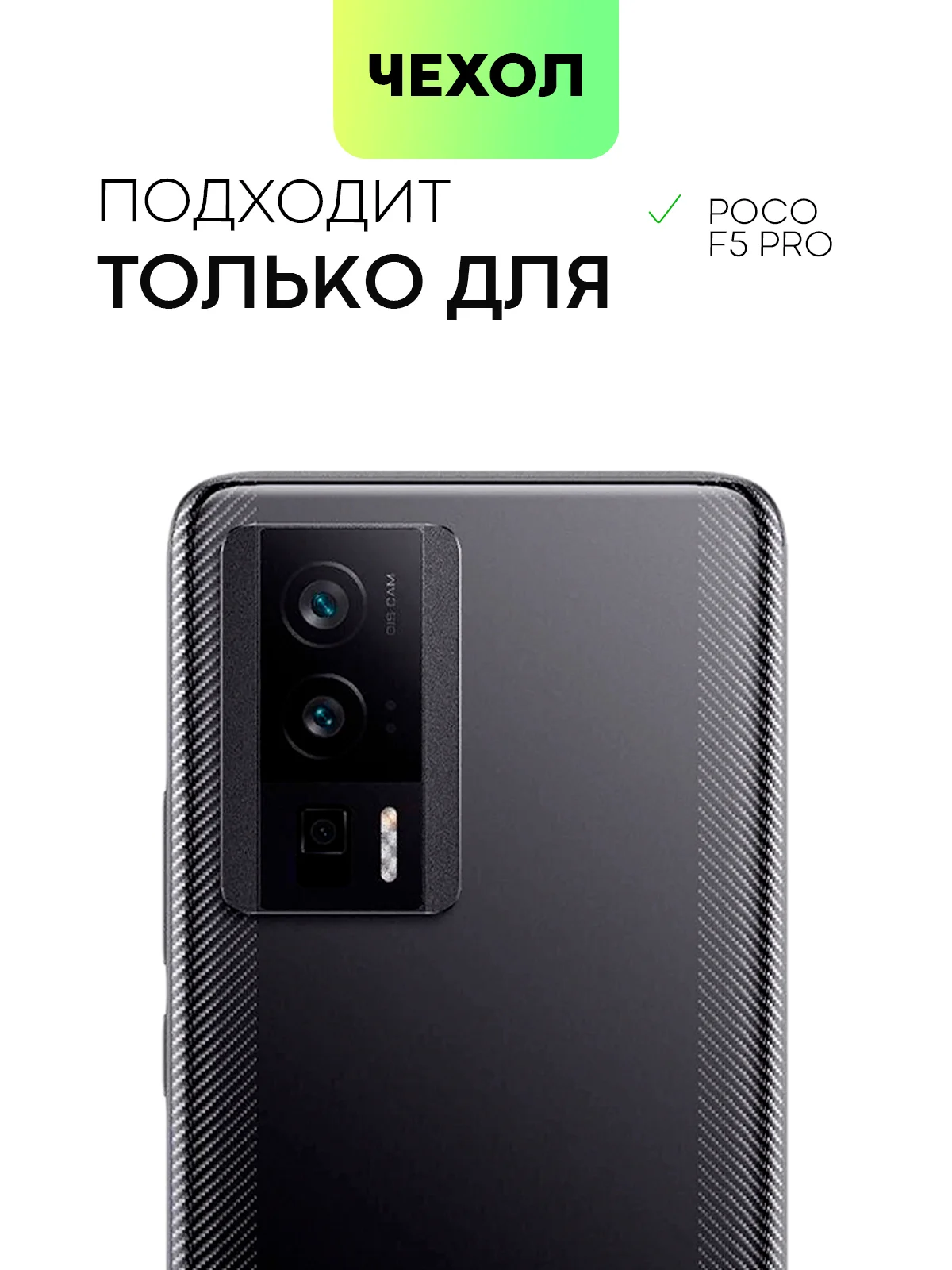 Прозрачный чехол для Xiaomi Poco F5 Pro противоударный BROSCORP с карманом для карт усиленными углами
