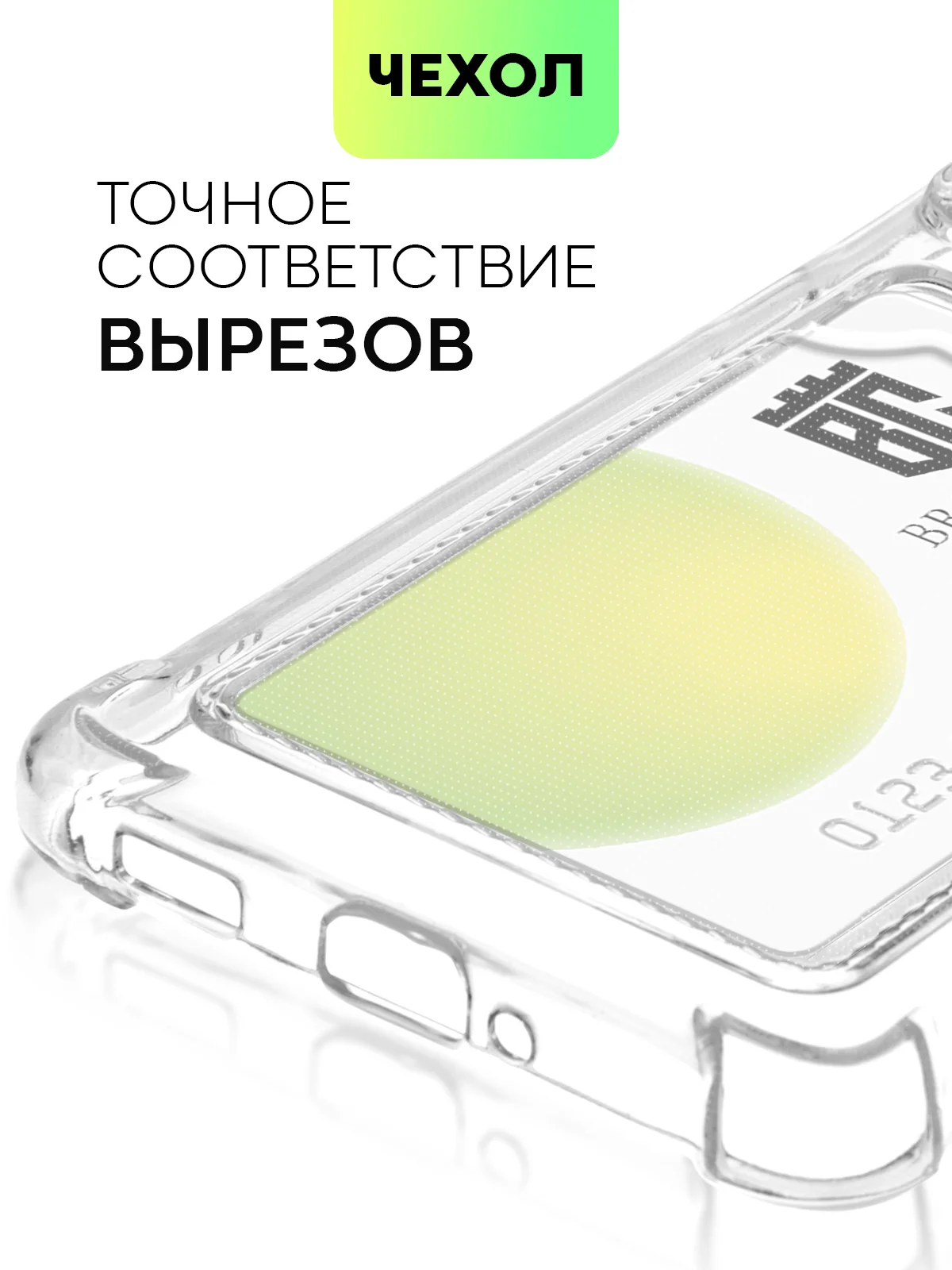 Прозрачный чехол для Xiaomi Poco F5 Pro противоударный BROSCORP с карманом для карт усиленными углами
