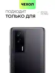 Прозрачный чехол для Xiaomi Poco F5 Pro противоударный силиконовый BROSCORP с защитой камер, углов