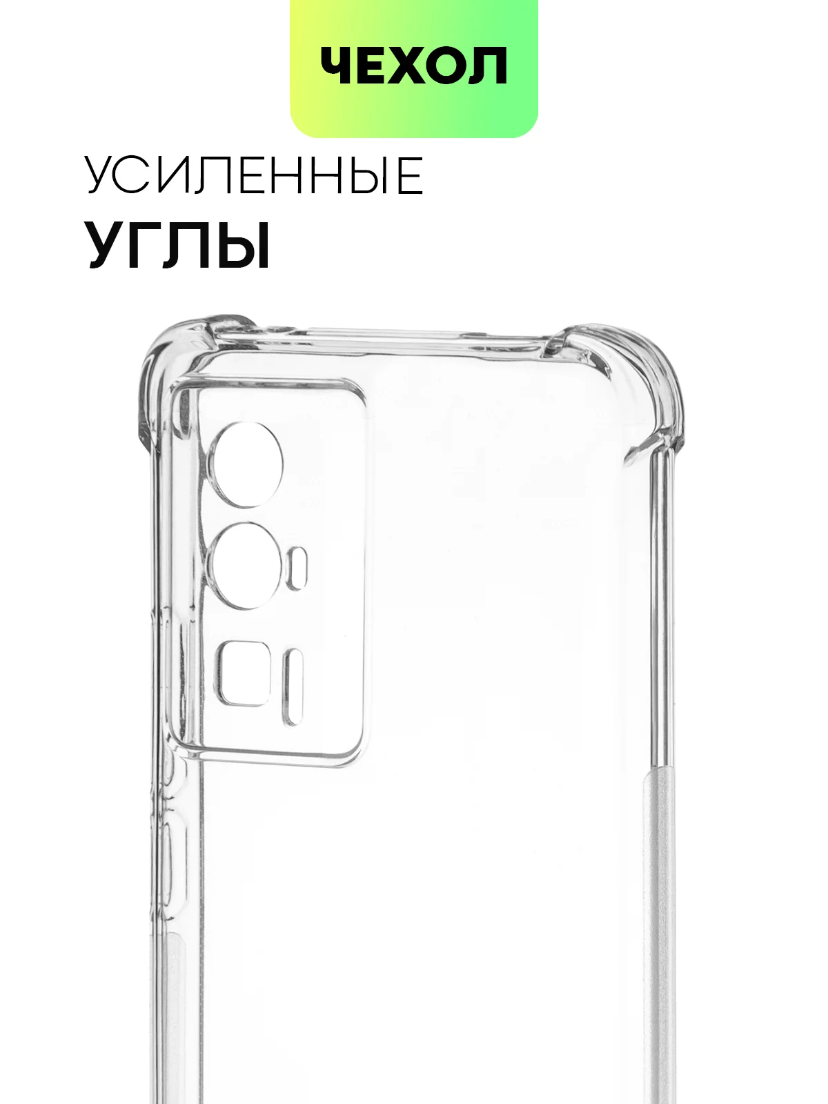 Прозрачный чехол для Xiaomi Poco F5 Pro противоударный силиконовый BROSCORP с защитой камер, углов