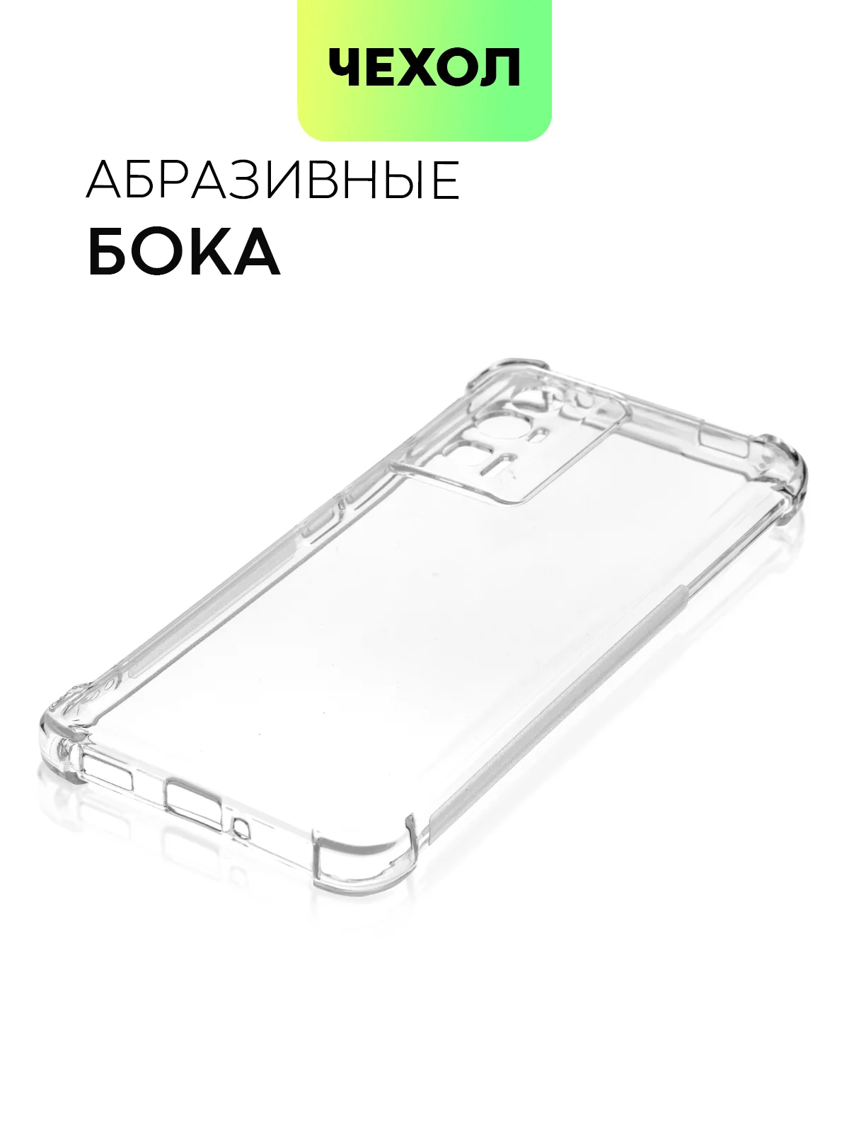 Прозрачный чехол для Xiaomi Poco F5 Pro противоударный силиконовый BROSCORP с защитой камер, углов