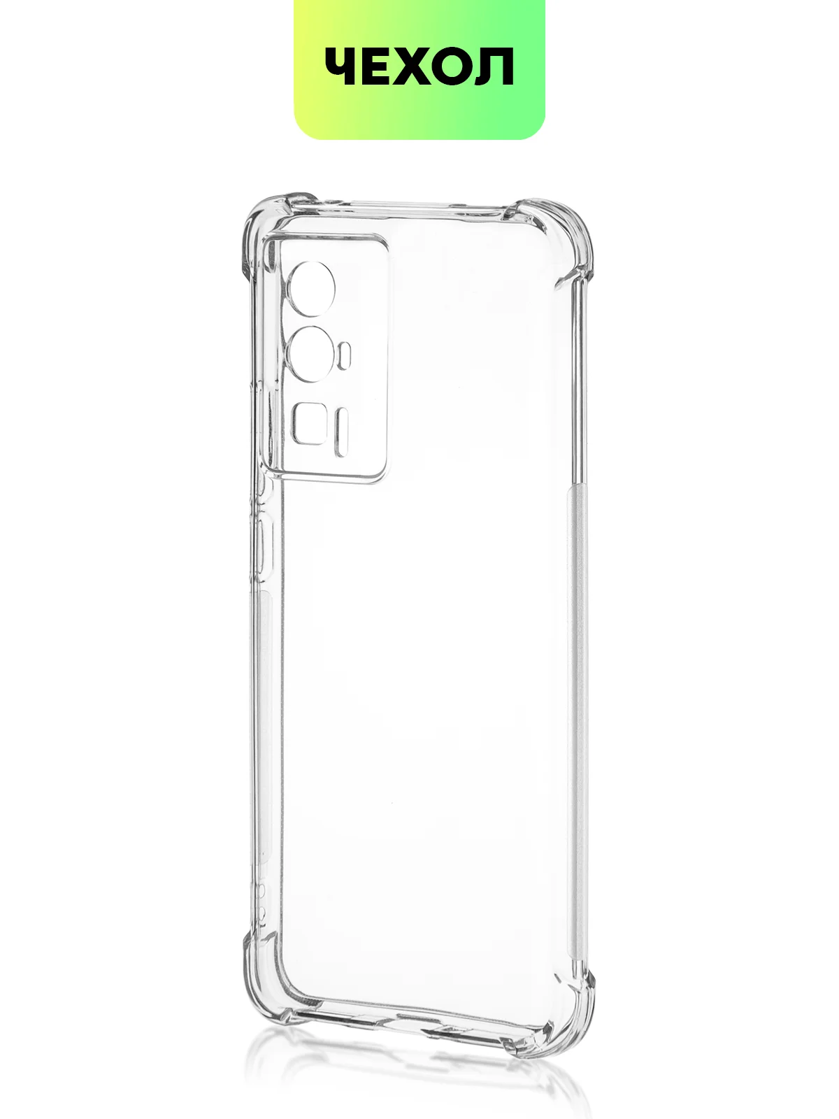 Прозрачный чехол для Xiaomi Poco F5 Pro противоударный силиконовый BROSCORP с защитой камер, углов