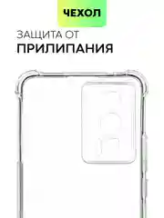 Прозрачный чехол для Xiaomi Poco F5 Pro противоударный силиконовый BROSCORP с защитой камер, углов