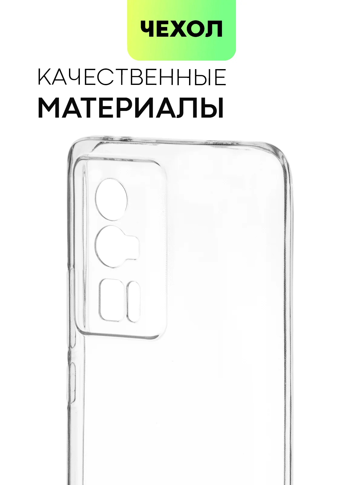 Прозрачный чехол для Xiaomi Poco F5 Pro силиконовый BROSCORP прозрачный с защитой камер/от прилипания