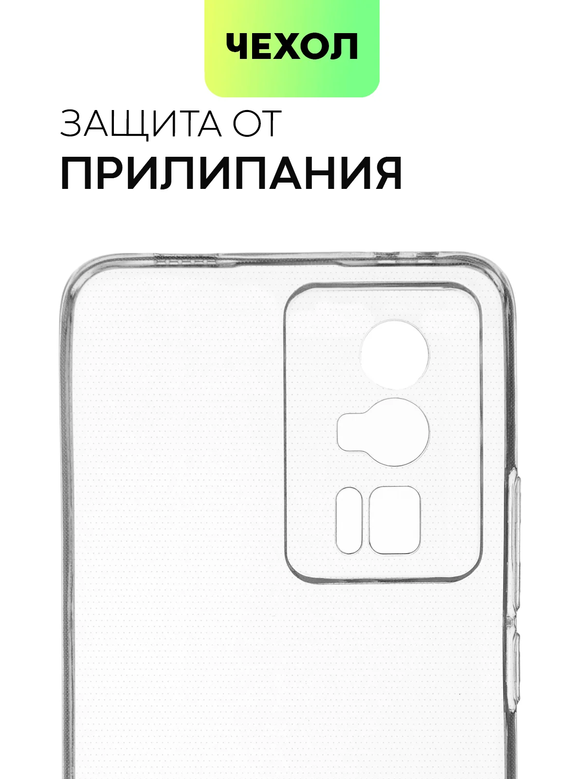 Прозрачный чехол для Xiaomi Poco F5 Pro силиконовый BROSCORP прозрачный с защитой камер/от прилипания