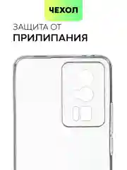 Прозрачный чехол для Xiaomi Poco F5 Pro силиконовый BROSCORP прозрачный с защитой камер/от прилипания