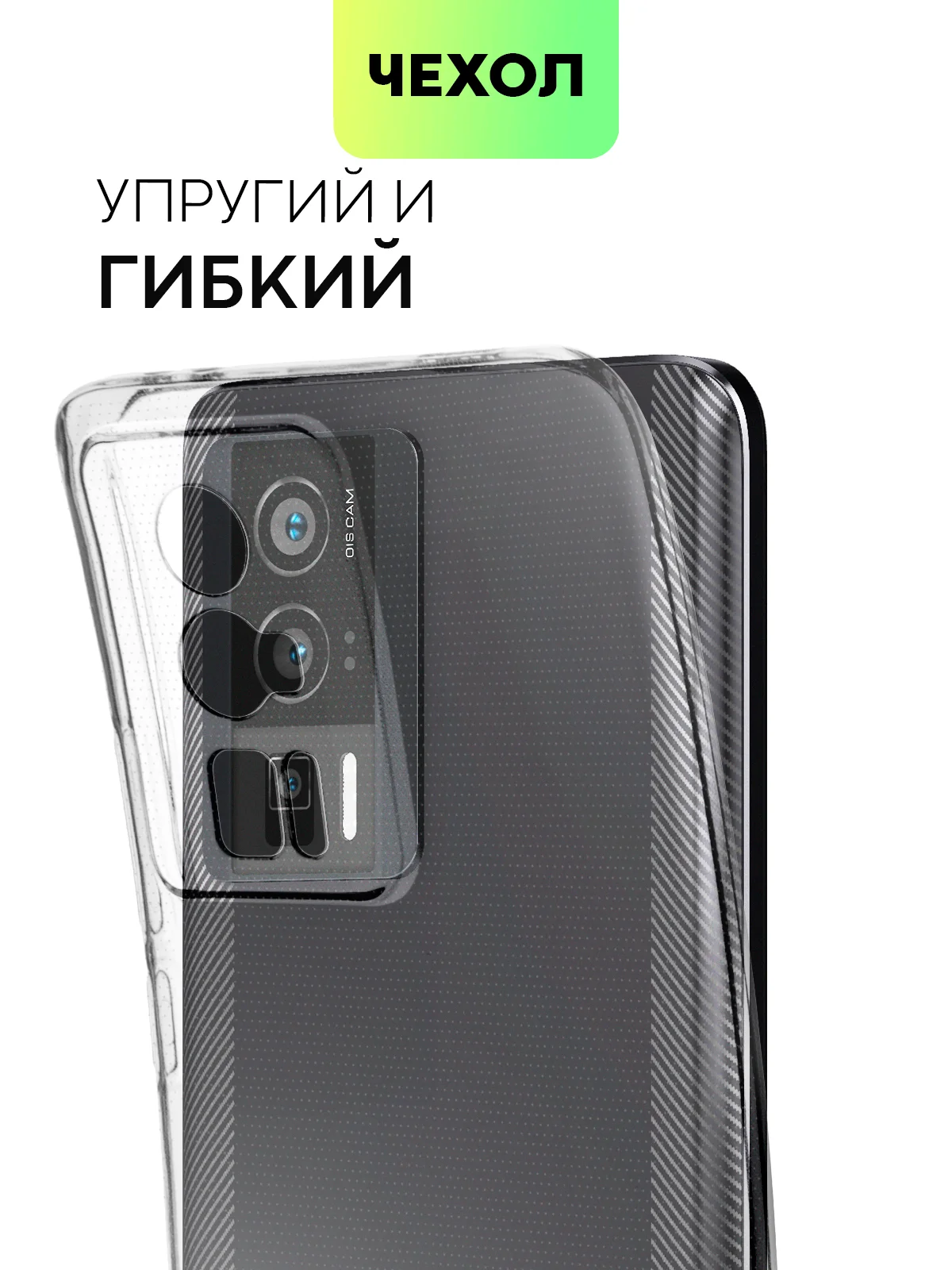 Прозрачный чехол для Xiaomi Poco F5 Pro силиконовый BROSCORP прозрачный с защитой камер/от прилипания