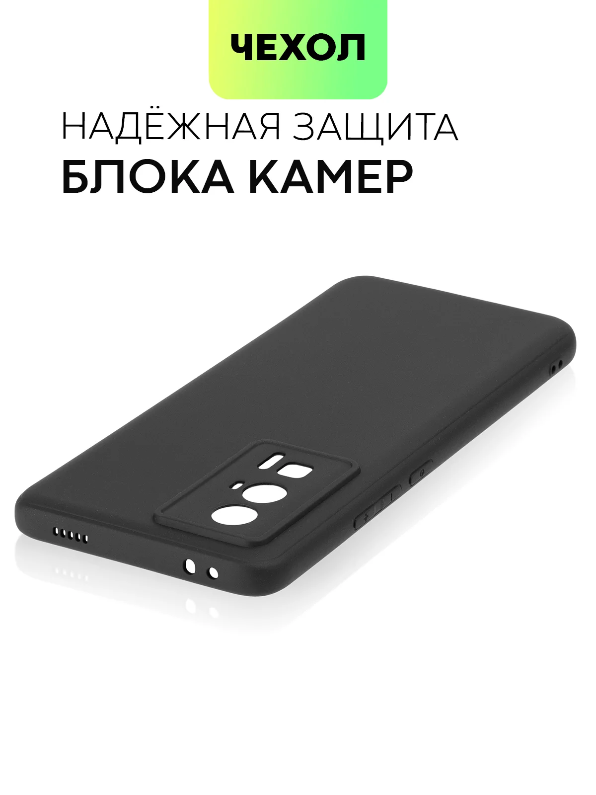 Черный чехол для Xiaomi Poco F5 Pro силиконовый BROSCORP матовый тонкий с бортиком защитой камер