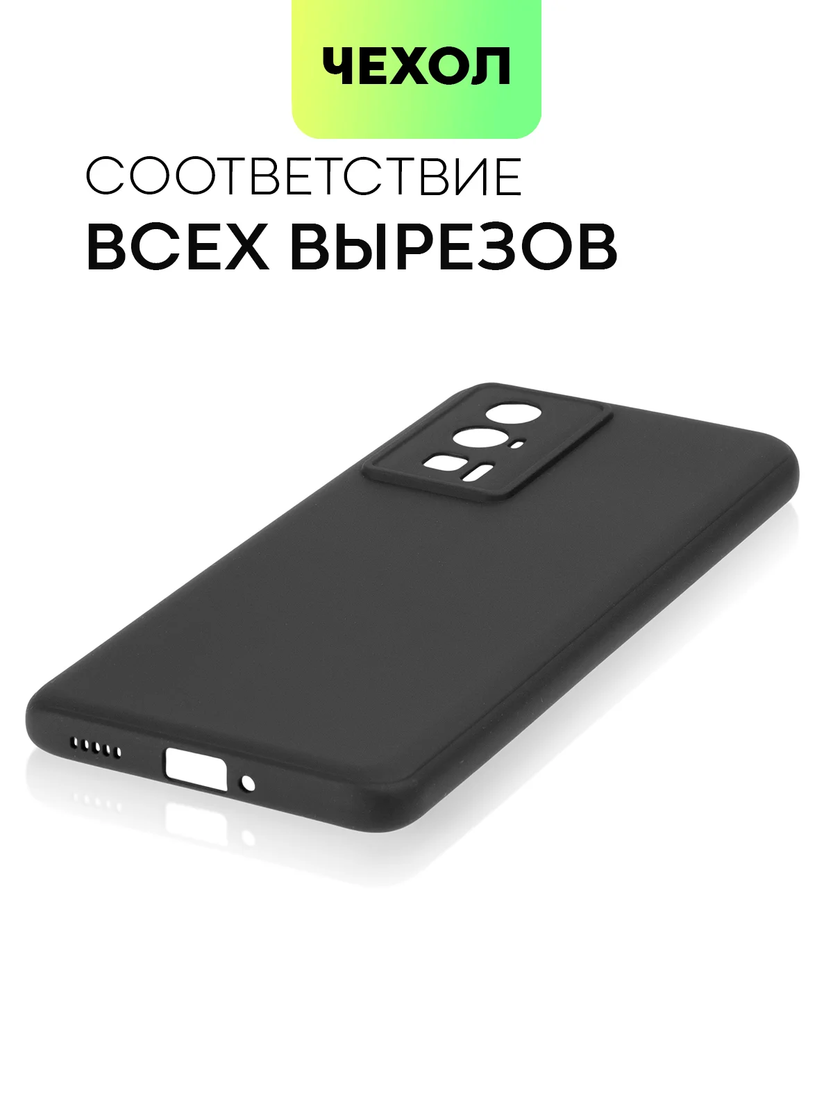 Черный чехол для Xiaomi Poco F5 Pro силиконовый BROSCORP матовый тонкий с бортиком защитой камер