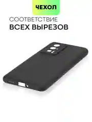 Черный чехол для Xiaomi Poco F5 Pro силиконовый BROSCORP матовый тонкий с бортиком защитой камер