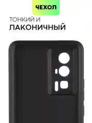 Черный чехол для Xiaomi Poco F5 Pro силиконовый BROSCORP матовый тонкий с бортиком защитой камер