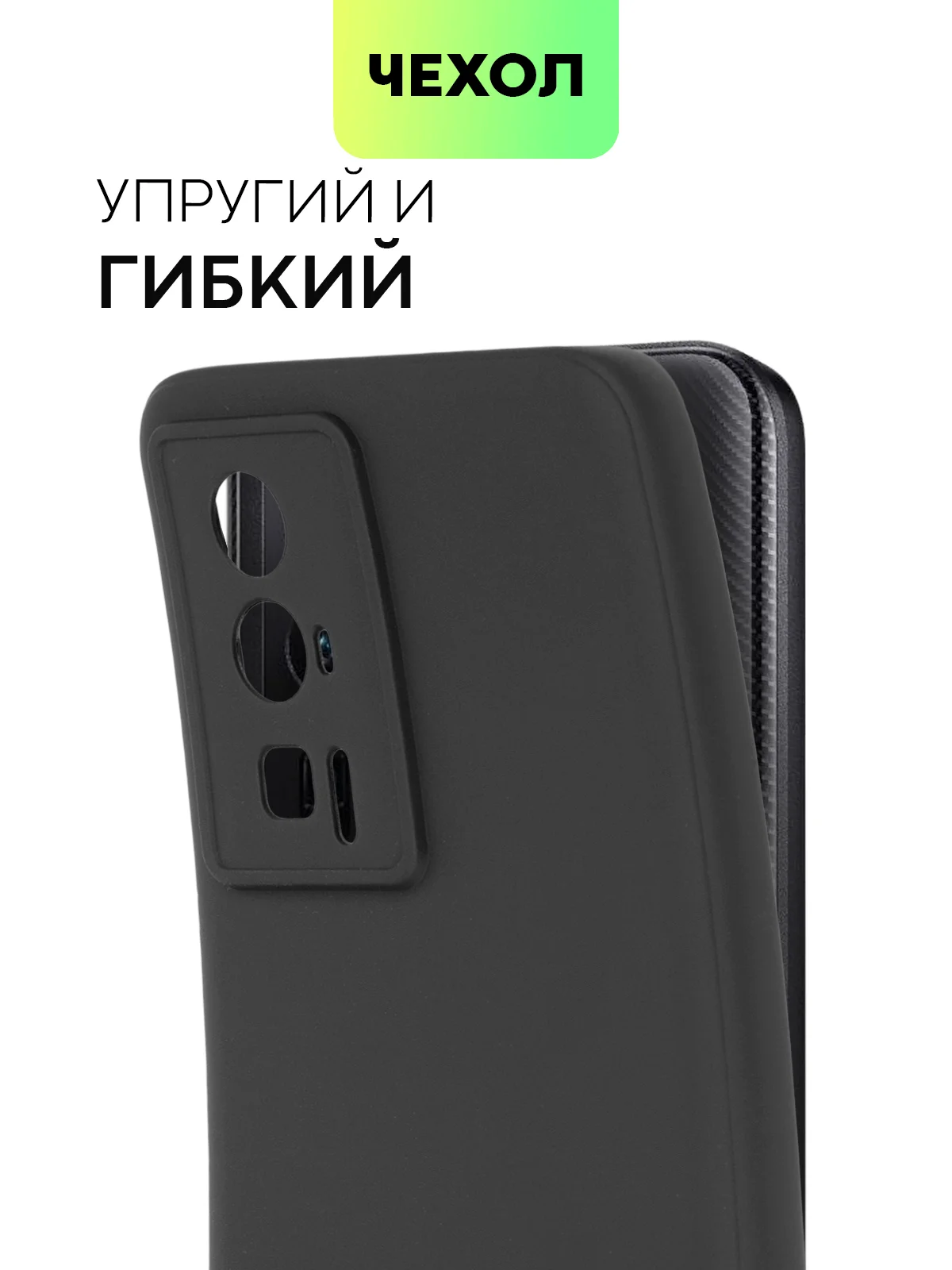 Черный чехол для Xiaomi Poco F5 Pro силиконовый BROSCORP матовый тонкий с бортиком защитой камер
