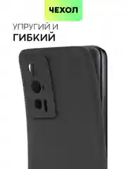 Черный чехол для Xiaomi Poco F5 Pro силиконовый BROSCORP матовый тонкий с бортиком защитой камер