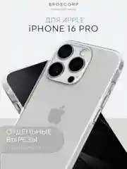 Прозрачный чехол для iPhone 16, Pro, Max, Plus силиконовый BROSCORP прозрачный с защитой камер