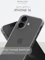 Прозрачный чехол для iPhone 16, Pro, Max, Plus силиконовый BROSCORP прозрачный с защитой камер