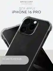 Прозрачный чехол для iPhone 16, Pro, Max, Plus противоударный силиконовый BROSCORP с защитой углов
