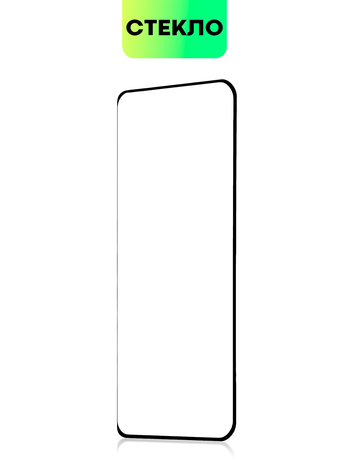 Прозрачный 1-2 шт Стекло 3D для Xiaomi 13 Lite защитное BROSCORP со шпателем и рамкой олеофобное