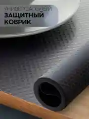 Черный водостойкий противоскользящий ПВХ коврик-подстилка КАРТОФАН для полок ящиков универсальный