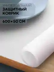 Прозрачный водостойкий противоскользящий ПВХ коврик-подстилка КАРТОФАН для полок ящиков универсальный