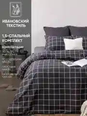 Комплект белья Ночь Нежна Рэкс Поплин 1.5 сп. 70х70