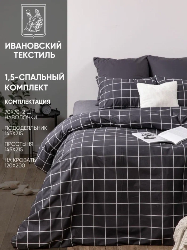 Комплект белья Ночь Нежна Рэкс Поплин 1.5 сп. 70х70