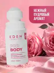 Дезодорант антиперспирант "Эффект пудры", 50 мл