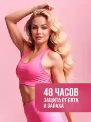 Дезодорант антиперспирант "Эффект пудры", 50 мл