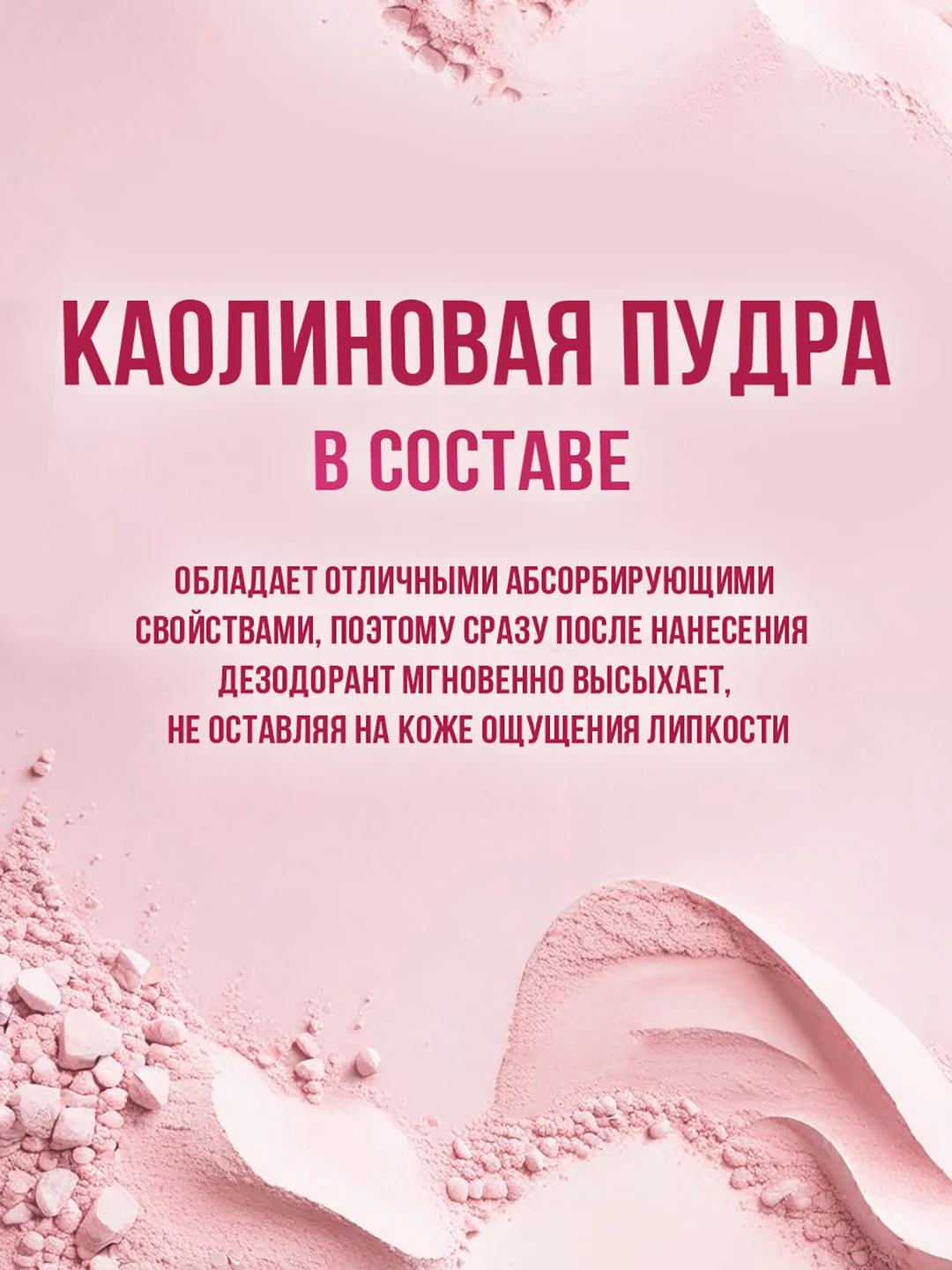 Дезодорант антиперспирант "Эффект пудры", 50 мл