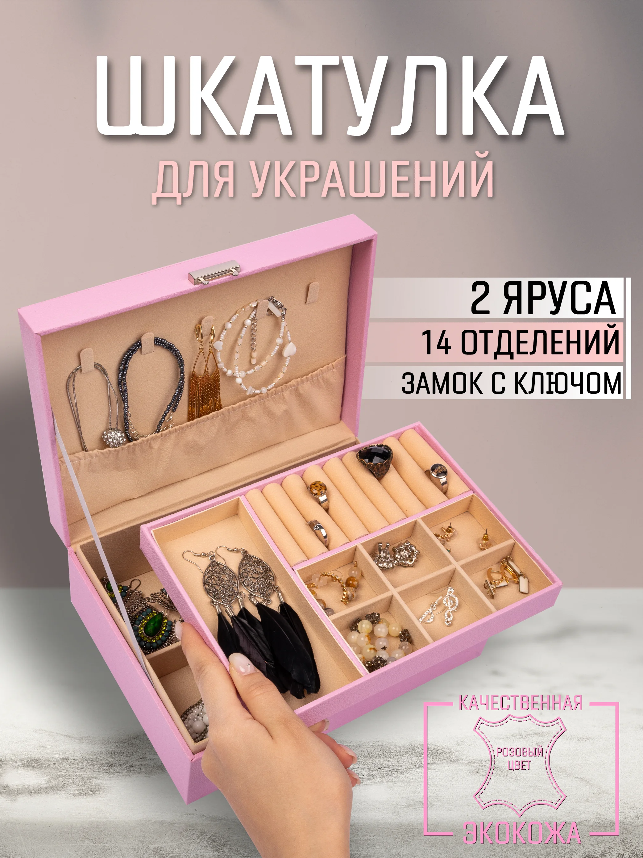 Белый шкатулка для украшений, органайзер для бижутерии и ювелирных изделий, бокс на замке