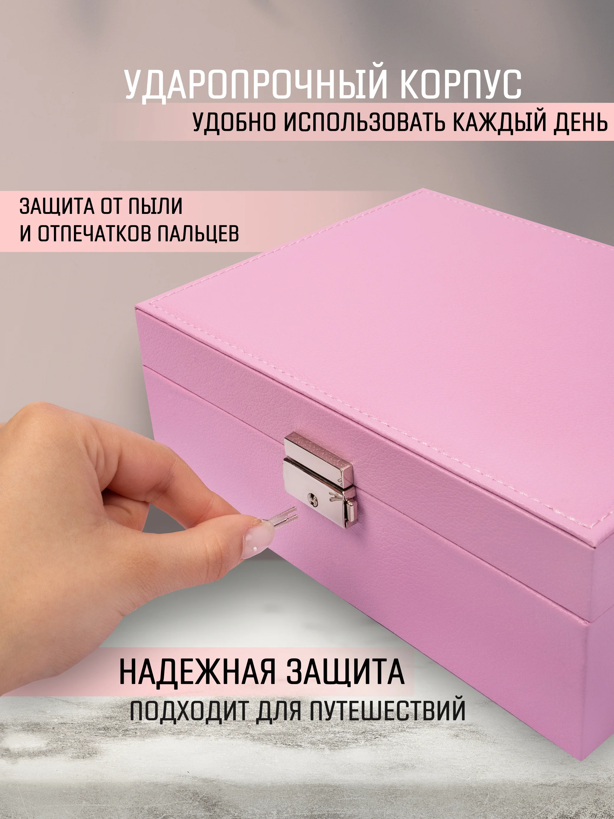 Белый шкатулка для украшений, органайзер для бижутерии и ювелирных изделий, бокс на замке