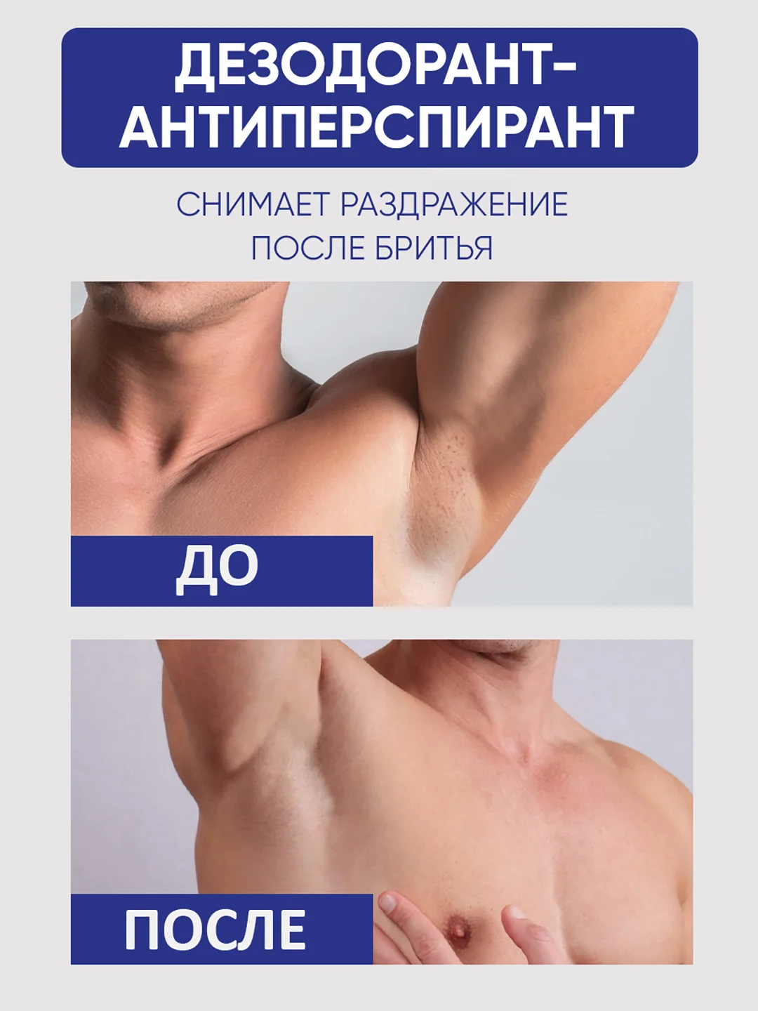 Дезодорант мужской, шариковый, Антибактериальный эффект, 50 мл