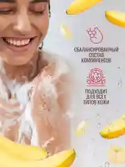 Гель для душа Eden "Банан", 2 штуки, по 320 мл