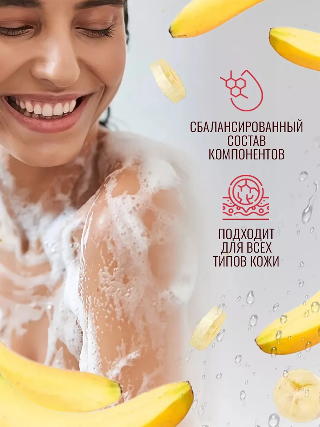 EDEN Гели для душа  Банан320 мл + Дыня 320 мл