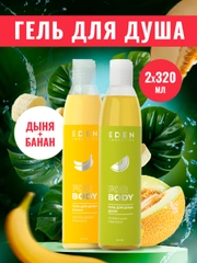 EDEN Гели для душа  Банан320 мл + Дыня 320 мл