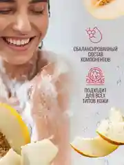 Гель для душа Eden "Дыня" и "Клубника", по 320 мл