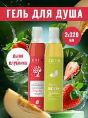 Гель для душа Eden "Дыня" и "Клубника", по 320 мл